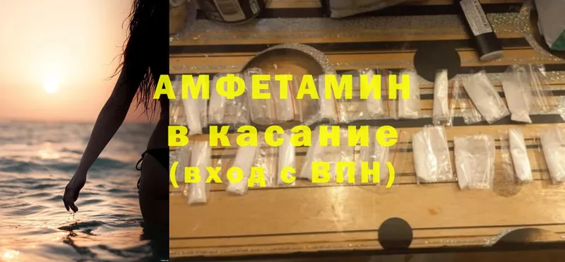 Amphetamine Premium  Георгиевск 