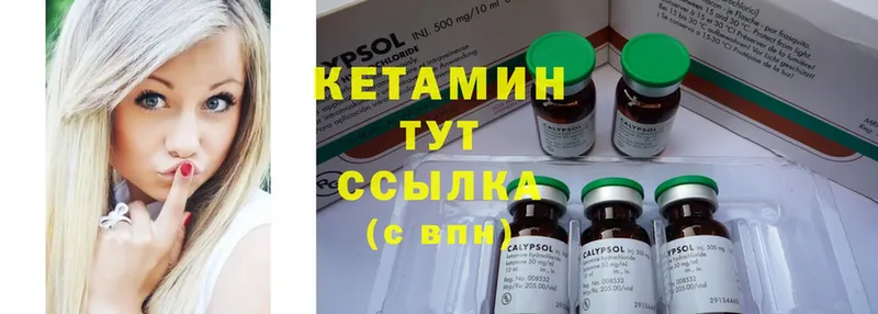 Кетамин ketamine  Георгиевск 