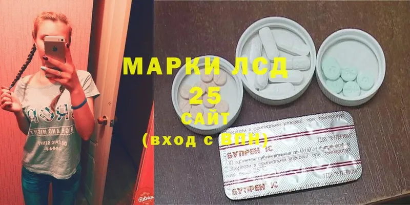 Лсд 25 экстази ecstasy  Георгиевск 